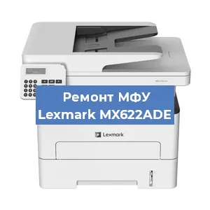 Замена прокладки на МФУ Lexmark MX622ADE в Челябинске